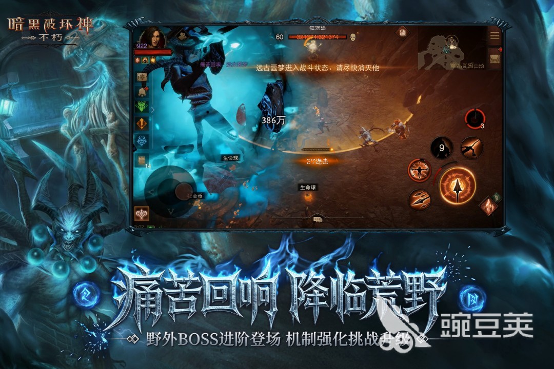 暴雪游戏手机版火爆的分享 2026年最好玩的暴雪游戏手游汇总截图