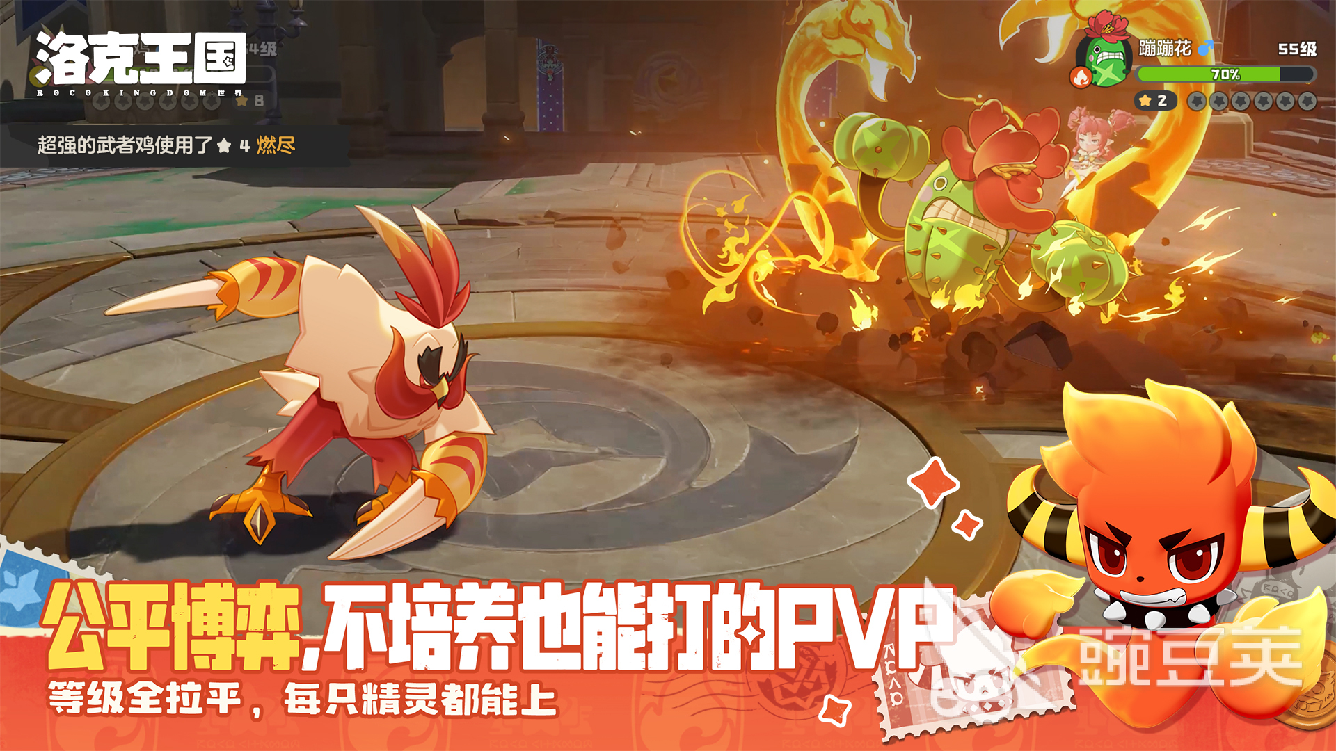 洛克王国世界暖火雪境宝箱位置全教程 洛克王国世界暖火雪境隐藏宝箱探索路线与开启技巧截图