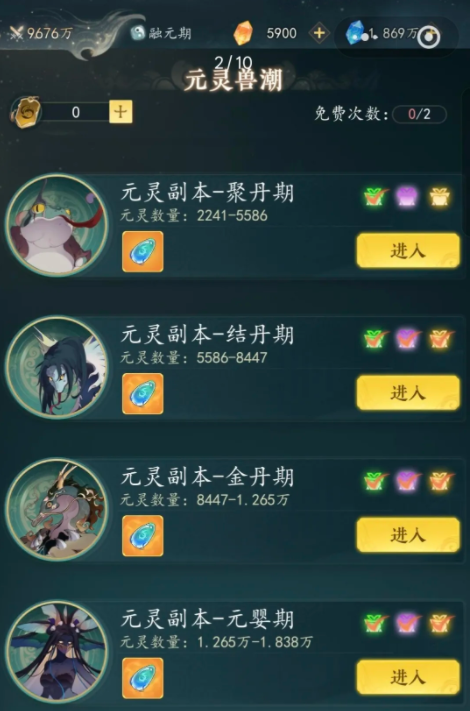 幻世仙途下载链接 幻世仙途最新版本本下载安装链接截图