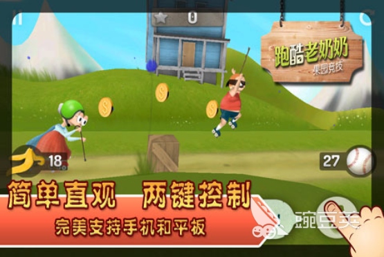 高人气儿童跑酷手机游戏分享 2026必玩的儿童跑酷小游戏下载推荐截图