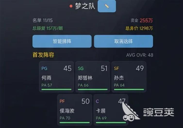 代号篮球2000好玩吗 代号篮球2000核心玩法与特色亮点解析截图