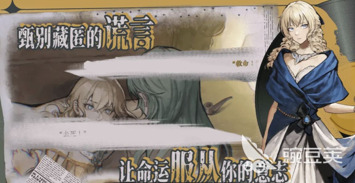 圣歌德嘉的挽歌上线时间 《圣歌德嘉的挽歌》游戏发售日期与开服时间详解截图