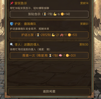 八百里加急游戏手机版好玩吗 八百里加急手游盘点截图