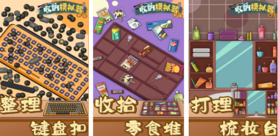 高人气收纳游戏下载哪些