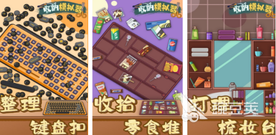 高人气收纳游戏分享 2026火爆的收纳整理类手游安卓下载合集截图