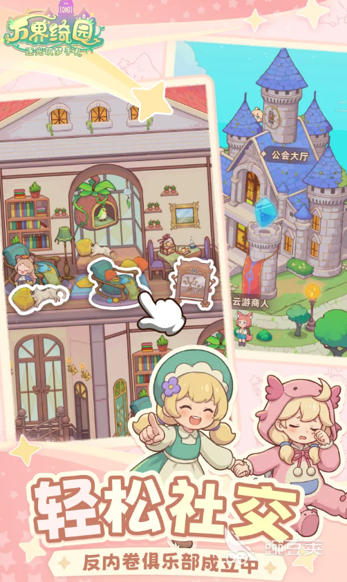 万界绮园逐光筑梦手札上线时间｜万界绮园逐光筑梦手札何时开启截图