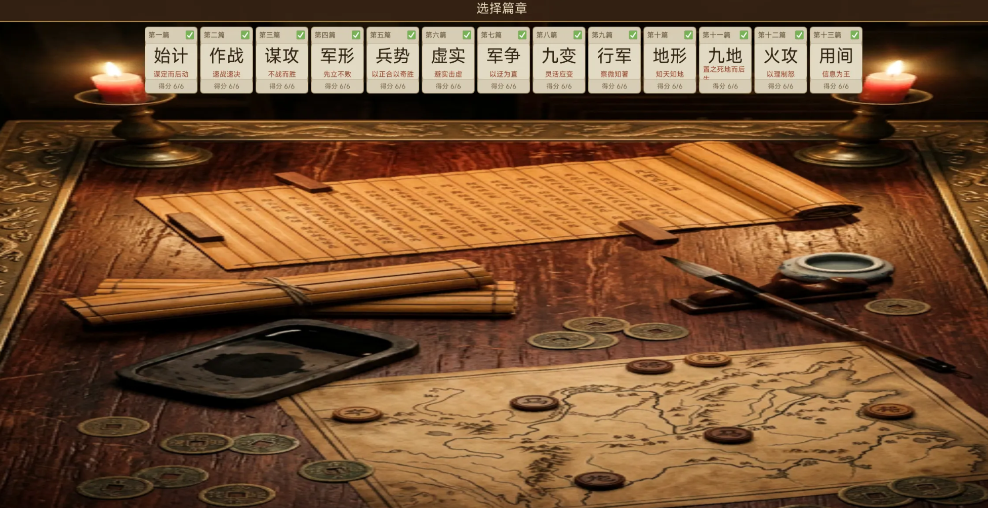 孙子兵法游戏手机版好玩吗 孙子兵法手游新手入门玩法教程详解截图