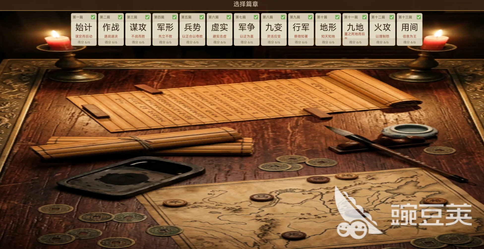 孙子兵法游戏手机版好玩吗 孙子兵法手游新手入门玩法教程详解截图