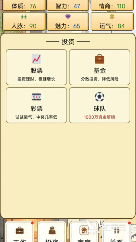 人间百十载上线时间 人间百十载游戏正式发布日期及开服时间截图