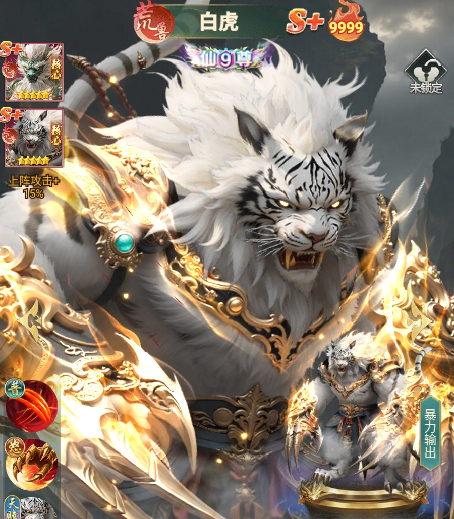 异兽灵境白虎怎么样 异兽灵境白虎技能盘点
