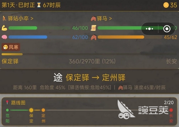 八百里加急游戏手机版上线时间揭晓 八百里加急手游正式公测日期公布截图