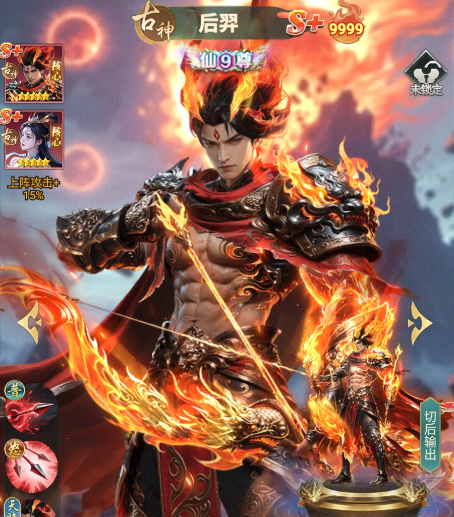 异兽灵境后羿怎么样 异兽灵境后羿技能盘点