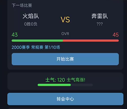 代号篮球2000下载安装链接在哪 代号篮球2000下载渠道推荐截图