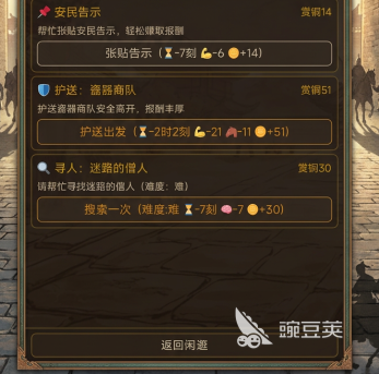 八百里加急游戏手机版好玩吗　八百里加急手游玩法特色与真实体验评测截图