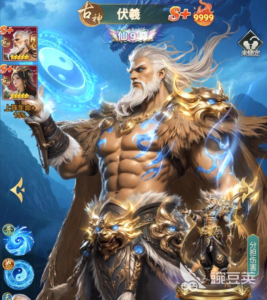 异兽灵境伏羲强度解析 异兽灵境伏羲实战技巧与阵容搭配指南截图