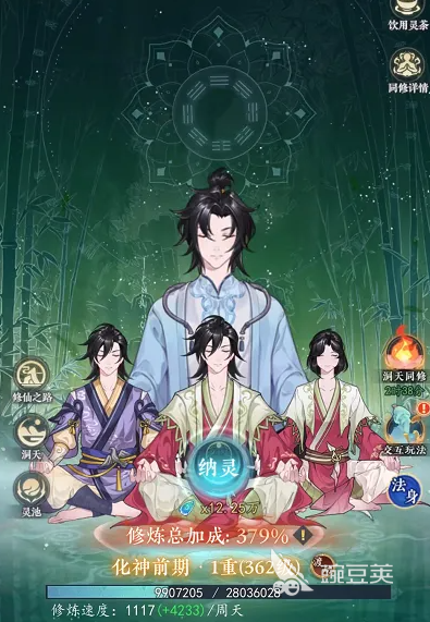 幻世仙途境界体系详解 幻世仙途修真等级与突破条件全解析截图