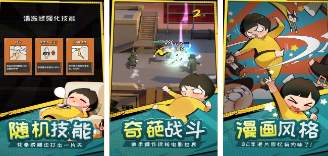 受欢迎的成龙游戏有哪几款 2026火爆的的成龙游戏手机版排名截图