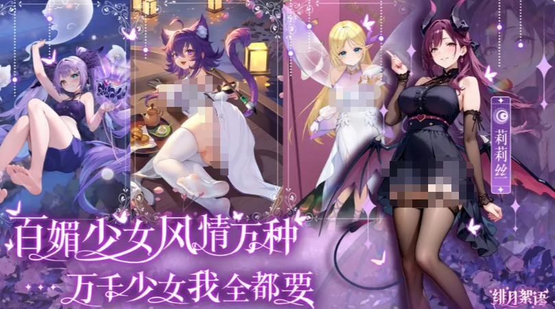 绯月絮语人物图鉴推荐 绯月絮语游戏手机版角色有哪几款