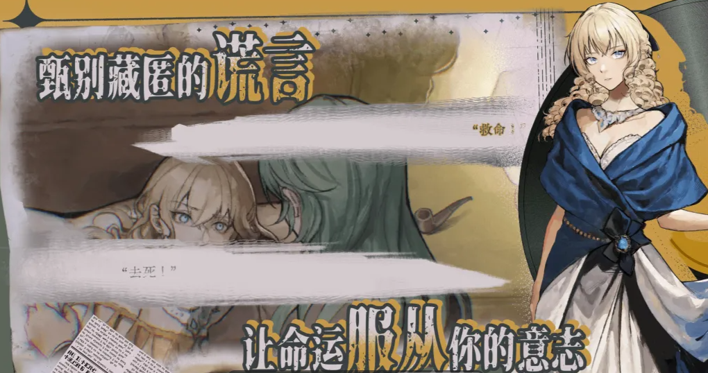 圣歌德嘉的挽歌上线时间盘点 圣歌德嘉的挽歌什么时候出