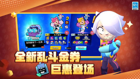 supercell游戏有哪几款2026 流行的supercell游戏汇总截图