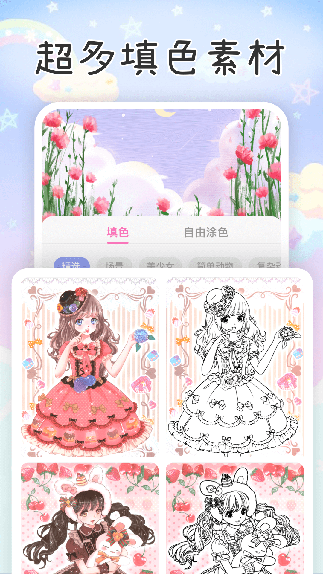 画二次元人物app有哪几款 能够绘二次元风格人物软件介绍