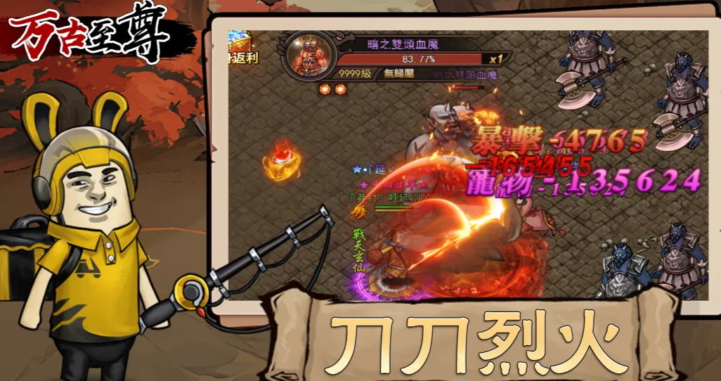 万古至尊游戏手机版好玩吗 万古至尊手游玩法内容及游戏特色推荐截图