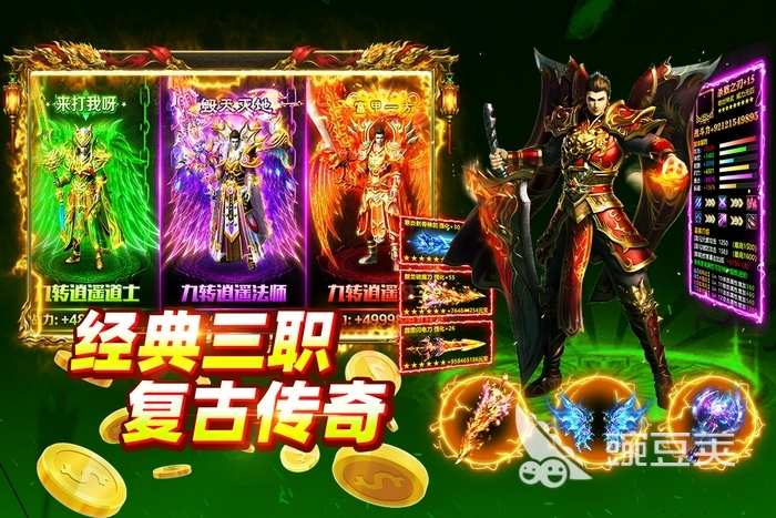 大剑传奇游戏手机版上线时间 大剑传奇手游正式公测日期揭晓截图