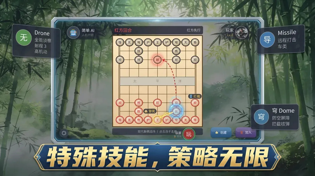现代象棋战场好玩吗 现代象棋战场玩法盘点截图
