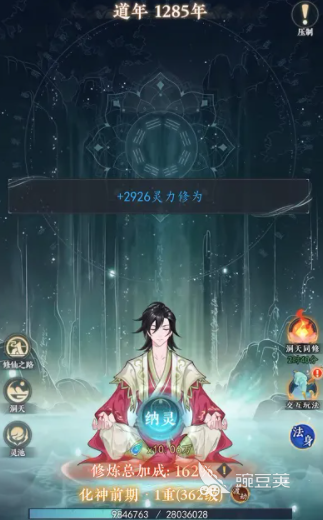 幻世仙途上线时间 《幻世仙途》公测开服日期及预约入口截图