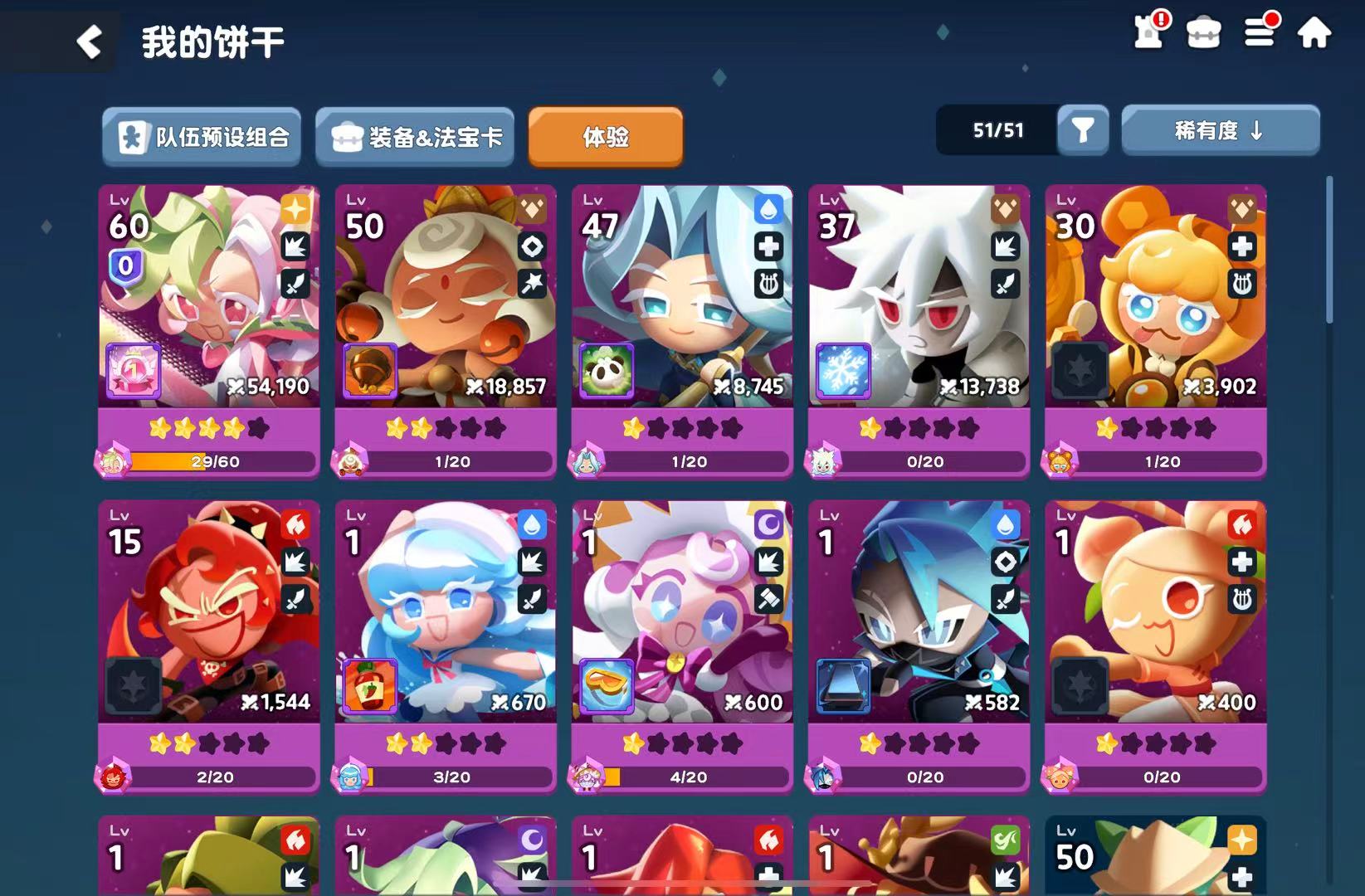 饼干人联盟安装包在哪找 饼干人联盟安装包下载安装链接推荐截图