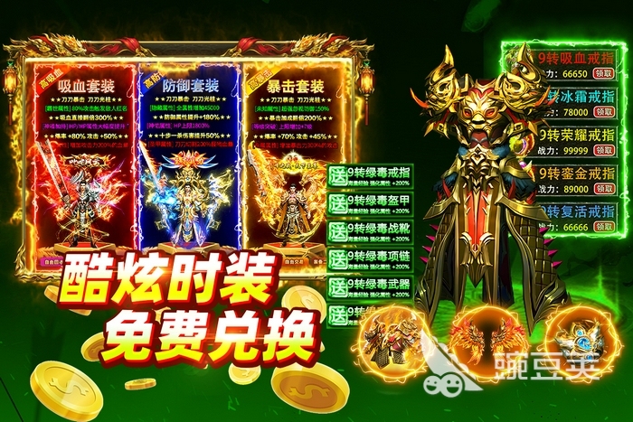 大剑传奇游戏手机版好玩吗 大剑传奇手游核心玩法与特色亮点解析截图