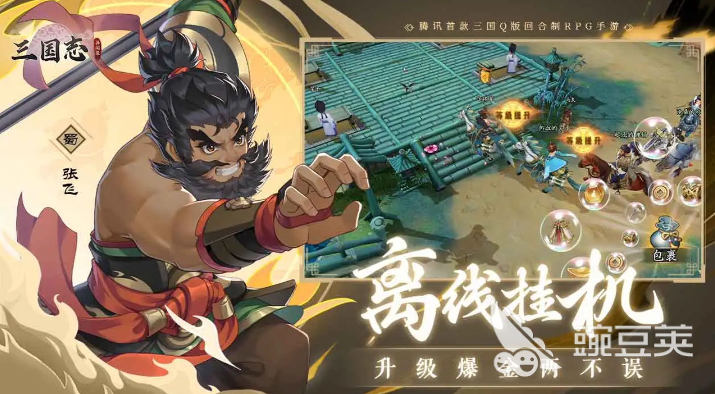 三国志异闻录陆逊阵容搭配分享 三国志异闻录高爆发火攻流阵容实战推荐截图