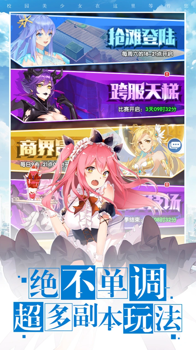 女子学院游戏有哪几款分享 2026精彩的女子学院游戏榜单截图