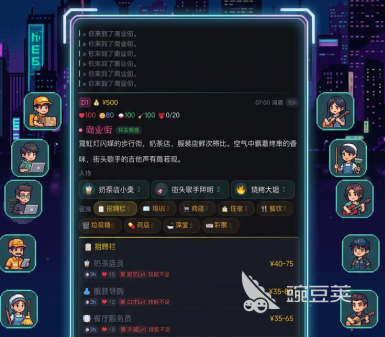 打工人30天游戏手机版上线时间揭晓 打工人30天手游正式公测日期公布截图