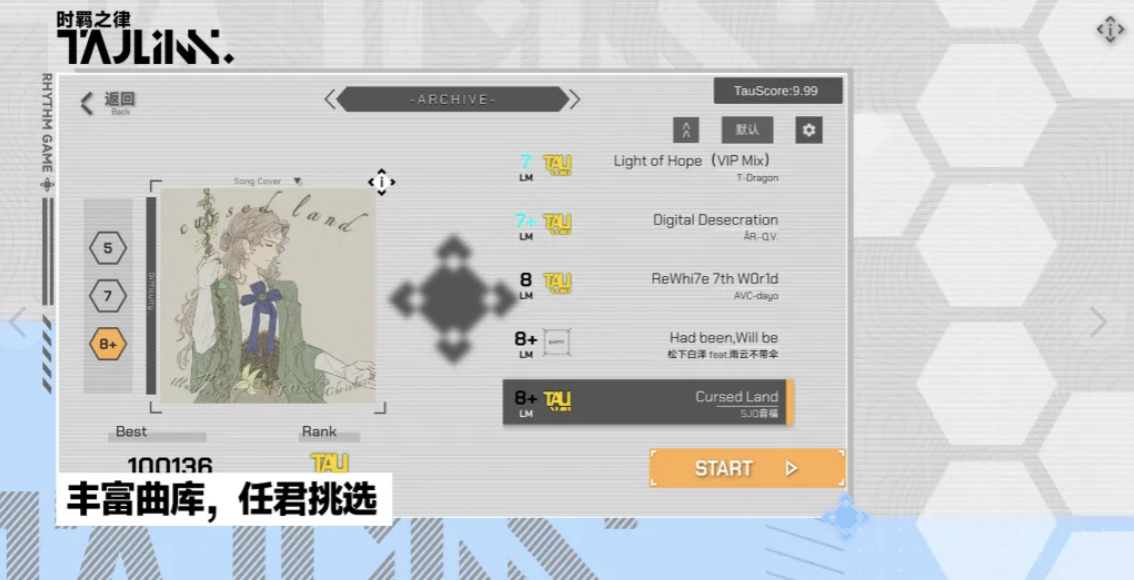 时羁之律TauLink下载去哪些平台可靠 时羁之律下载平台盘点截图