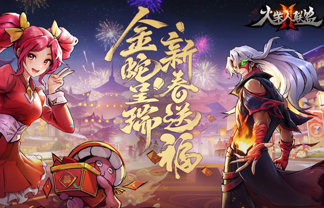 流行的火柴人游戏免费版下载2026