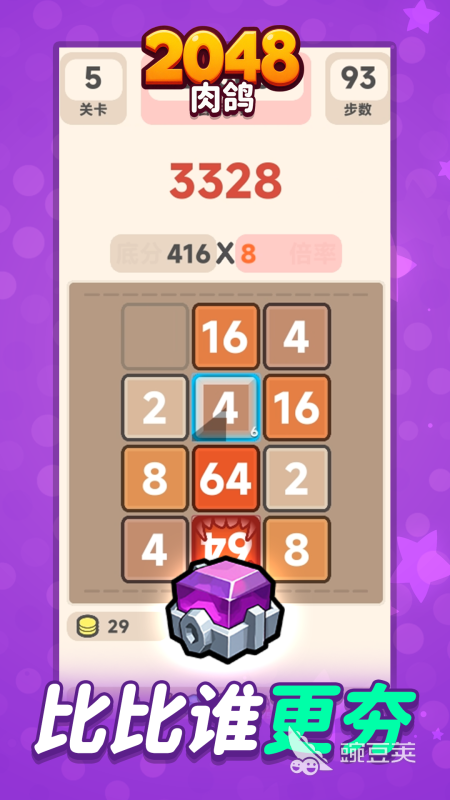 肉鸽2048好玩吗 肉鸽2048核心玩法与上手技巧详解截图