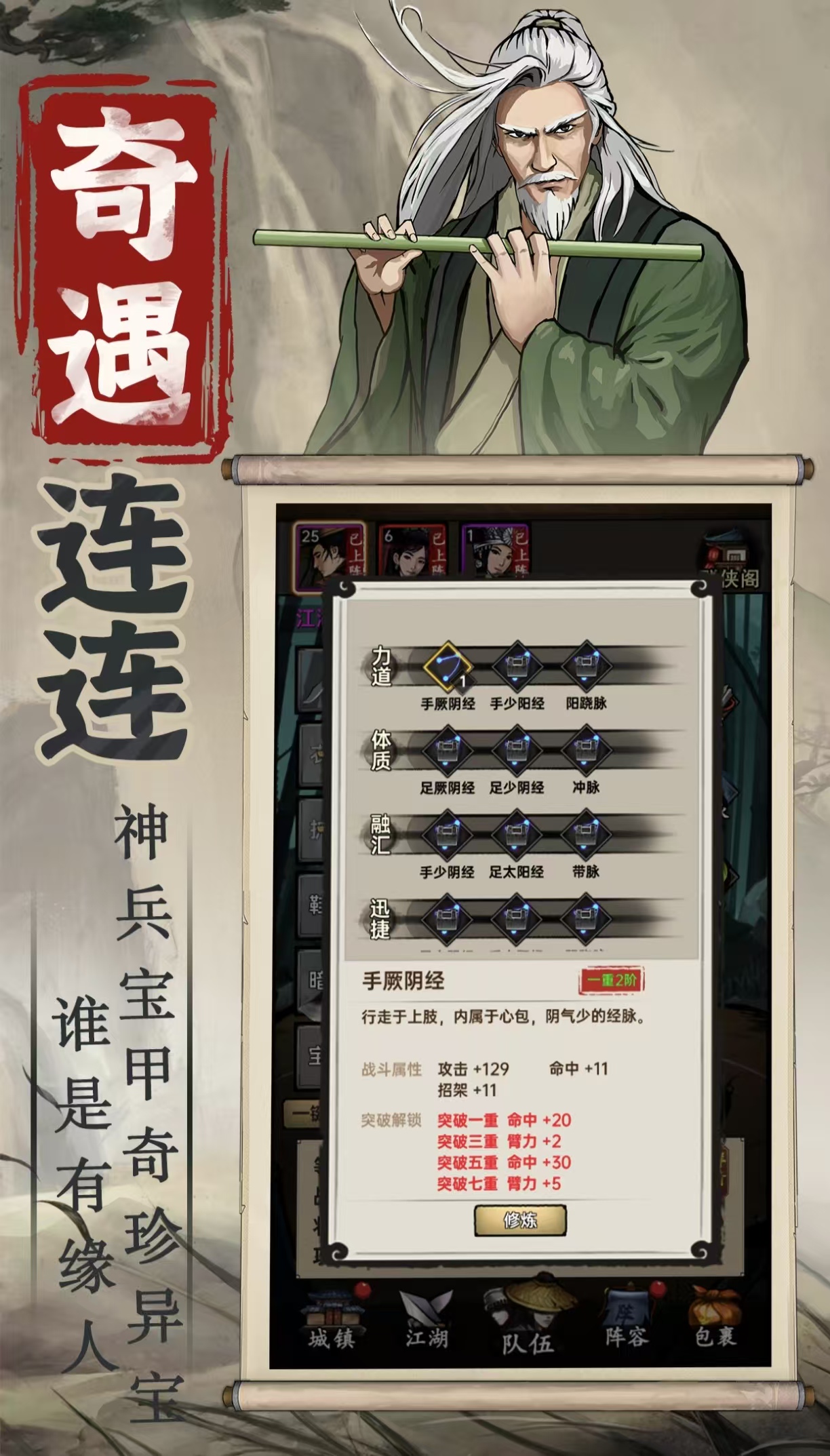 经典必玩的侠客游戏都有哪几款