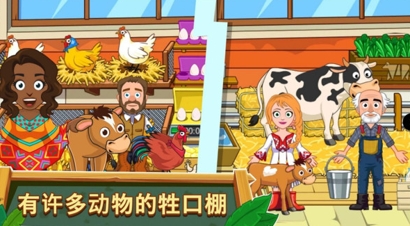 我的小镇游戏合集