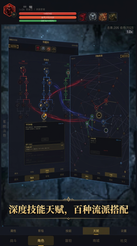 放置暗黑下载链接 放置暗黑下载安装链接推荐截图