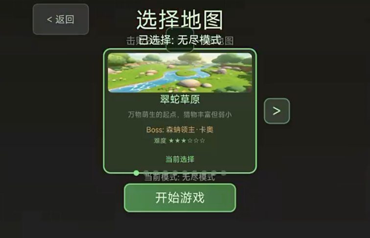 生物进化2手游安卓下载链接盘点 生物进化2去哪里能够下载截图