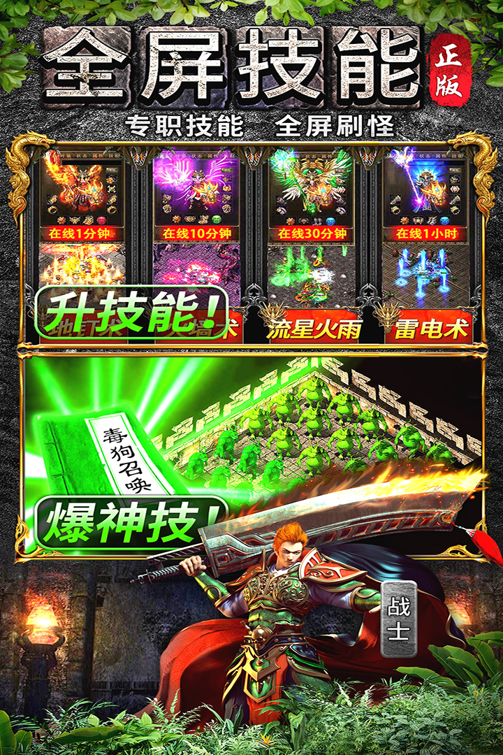 2026受欢迎的点卡传奇手游有哪些