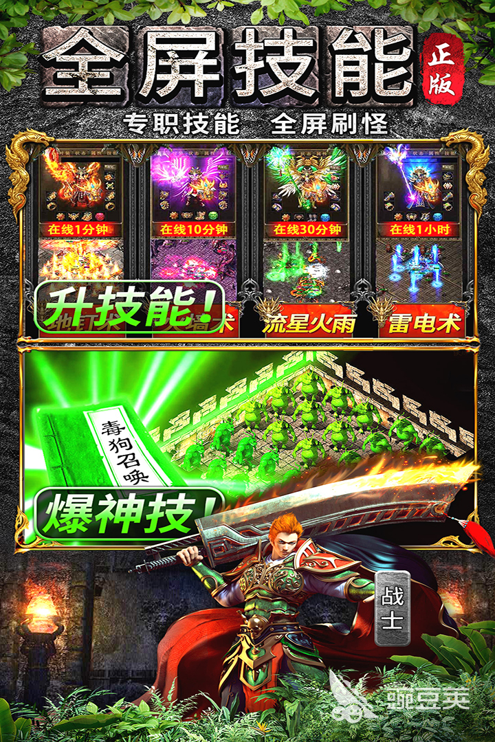 点卡传奇游戏手机版分享 2026经典高人气点卡制传奇手游榜单合集截图