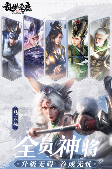 不用网络游戏三国系列下载盘点2026 经典的单机游戏三国系列汇总