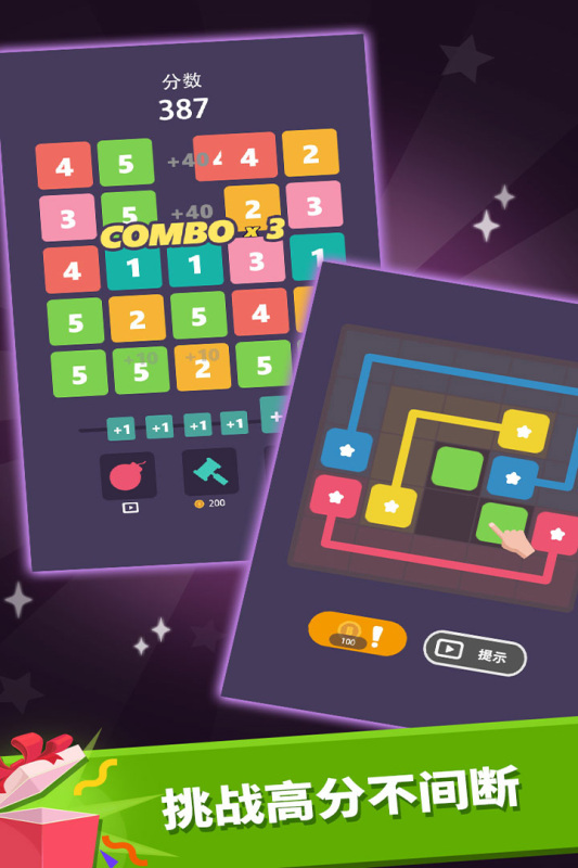 2026有趣的找数字游戏分享 经典的找数字游戏介绍截图