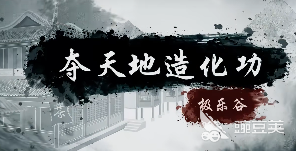 烟雨江湖夺天地造化功 烟雨江湖最强内功之一详解与实战效果分析截图