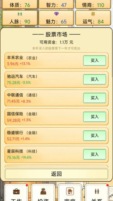 人间百十载好玩吗 人间百十载玩法盘点截图