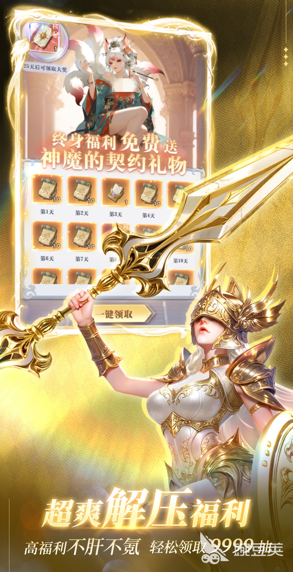 无尽花界游戏手机版上线时间 无尽花界手游公测日期详情截图