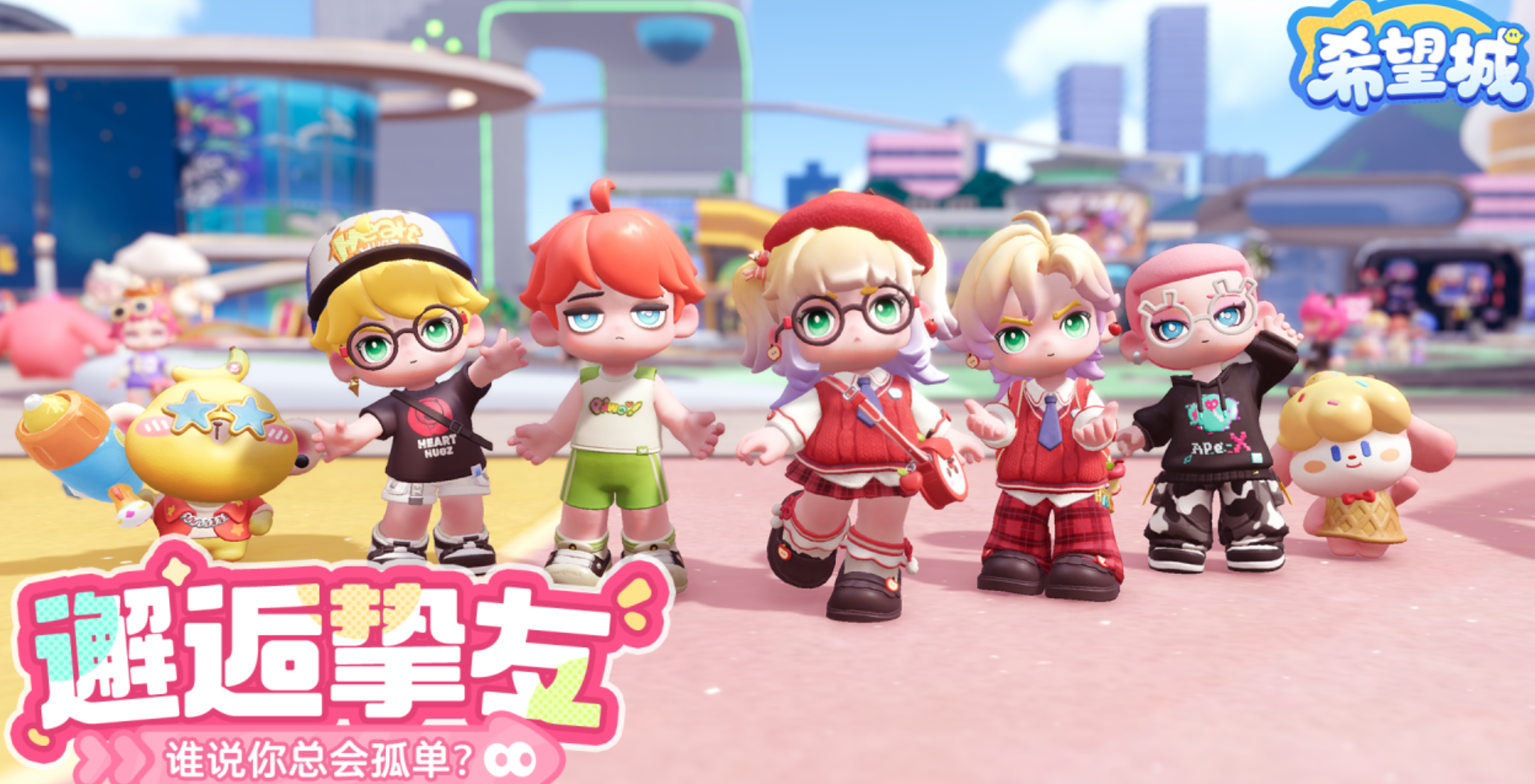 希望城游戏手机版上线时间汇总：最新公测与开服日期指引截图