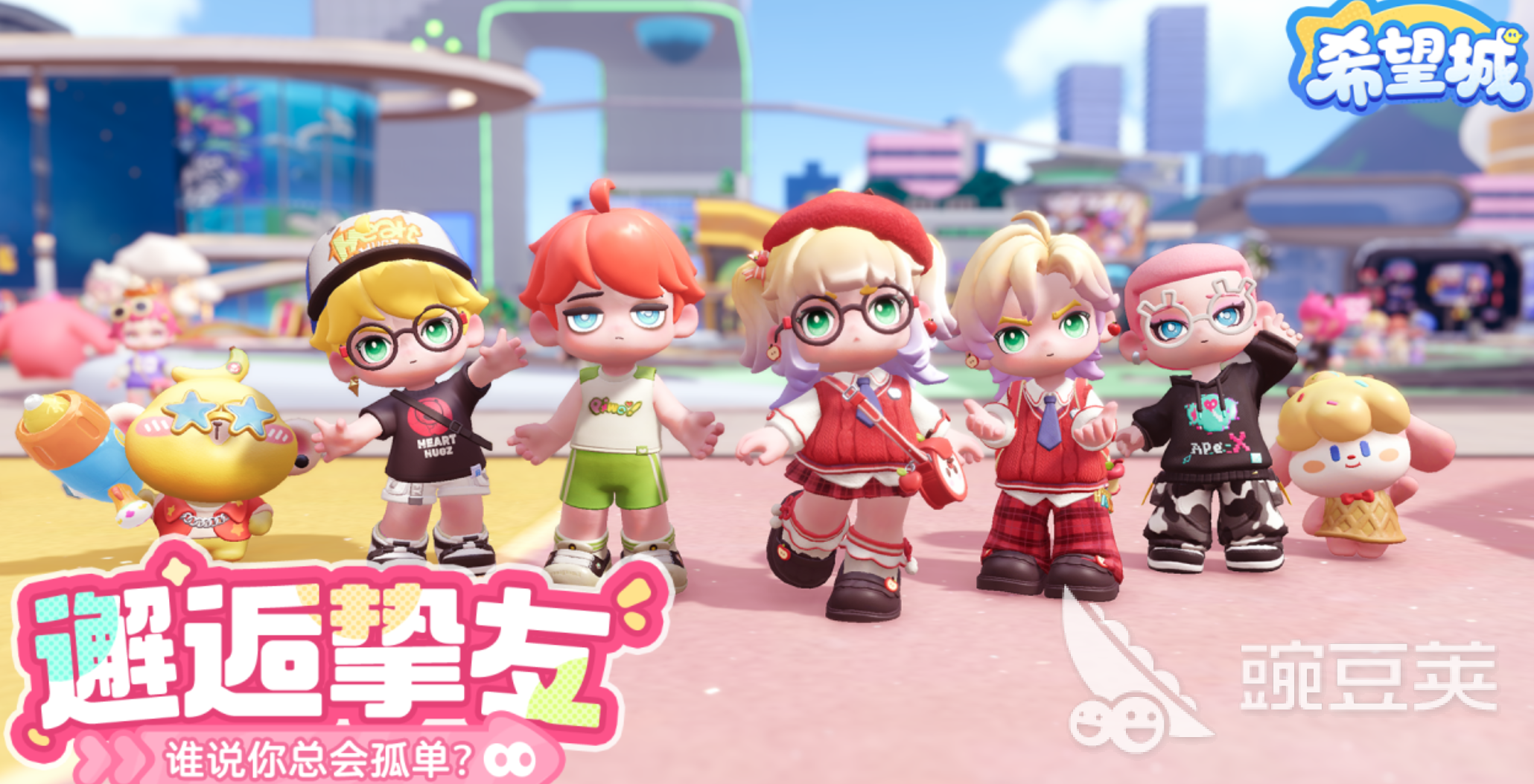 希望城游戏手机版上线时间揭晓 希望城手游全平台公测日期及预约入口截图